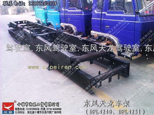 東風(fēng)公司車(chē)架廠 產(chǎn)品創(chuàng)新與代理合作全解析