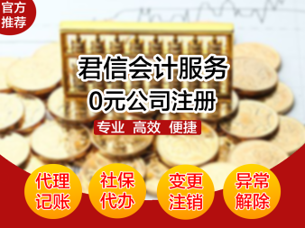 滄州專(zhuān)業(yè)代理代辦服務(wù) 為您解決企業(yè)全周期管理需求