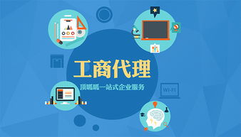 速看！企業(yè)又將增加一筆收入 代理代辦業(yè)務(wù)新機遇