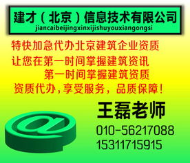 代辦建筑企業(yè)資質(zhì) 價格、廠家批發(fā)與代理服務(wù)詳解