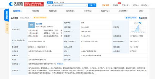 科大訊飛關聯公司戰(zhàn)略投資廣監(jiān)云，強化無線電信號監(jiān)測與軟件開發(fā)布局
