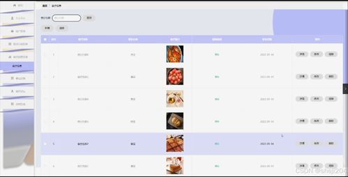 基于微信小程序的食療坊軟件開發(fā)——Python Flask后端實現